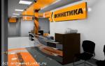 Корпоративный интерьер офисного здания "КИНЕТИКА" г. Екатеринбург ( ресепшн )